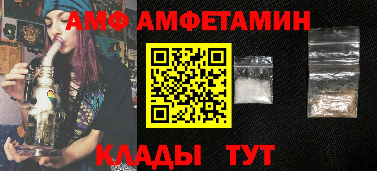 АМФЕТАМИН VHQ  АМФЕТАМИН  Белгород  Вход с VPN 