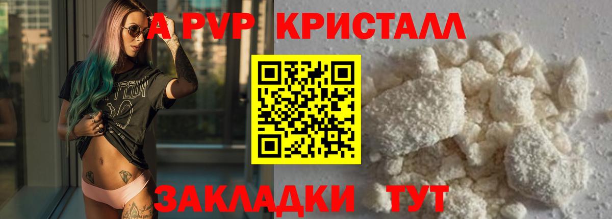 Alfa_PVP крисы CK  Альфа ПВП VHQ  Вход с VPN  A PVP  Белгород  Alfa_PVP Crystall 