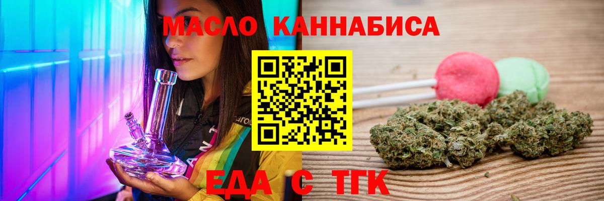 Белгород  Cannafood конопля  Вход с VPN 