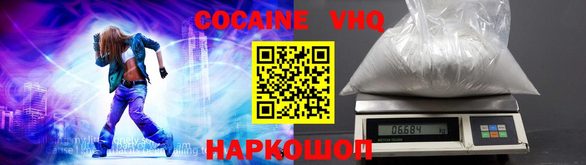 Мефедрон   Alpha-PVP СОЛЬ кристаллы  ТГК  Белгород  Вход с VPN  МАРИХУАНА  КОКАИН  Гашиш 