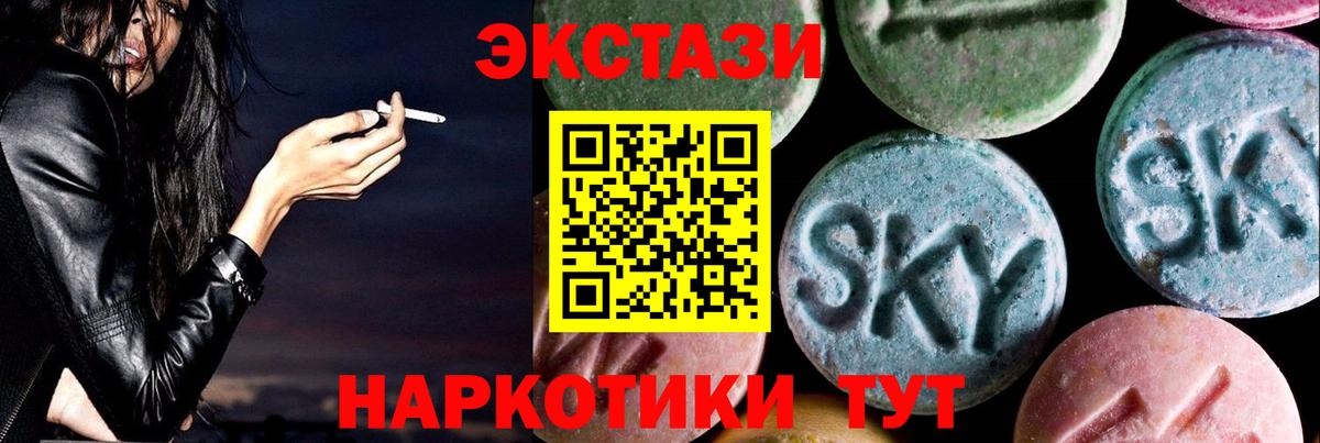 ЭКСТАЗИ  Экстази XTC  Вход с VPN  Белгород 