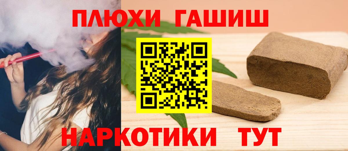 Гашиш Cannabis Белгород