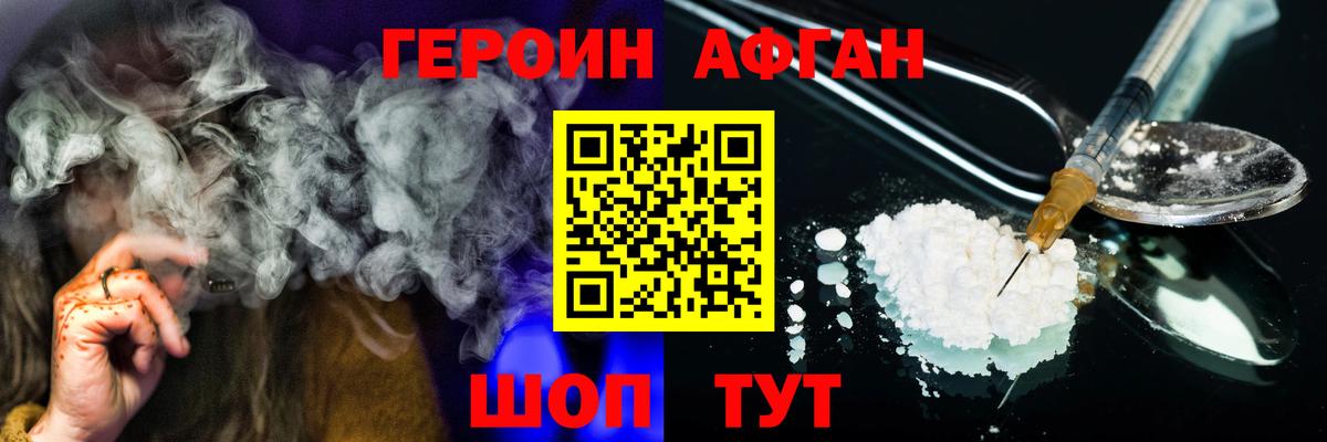 Героин  ГЕРОИН белый  Вход с VPN  Белгород 