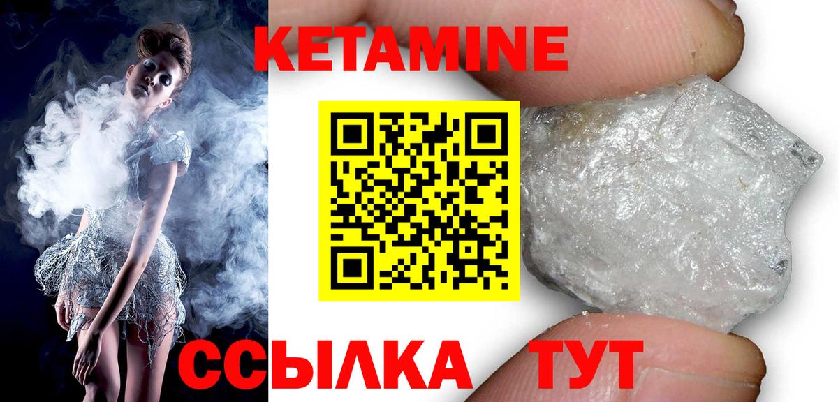 Белгород  КЕТАМИН ketamine  КЕТАМИН VHQ  Вход с VPN 