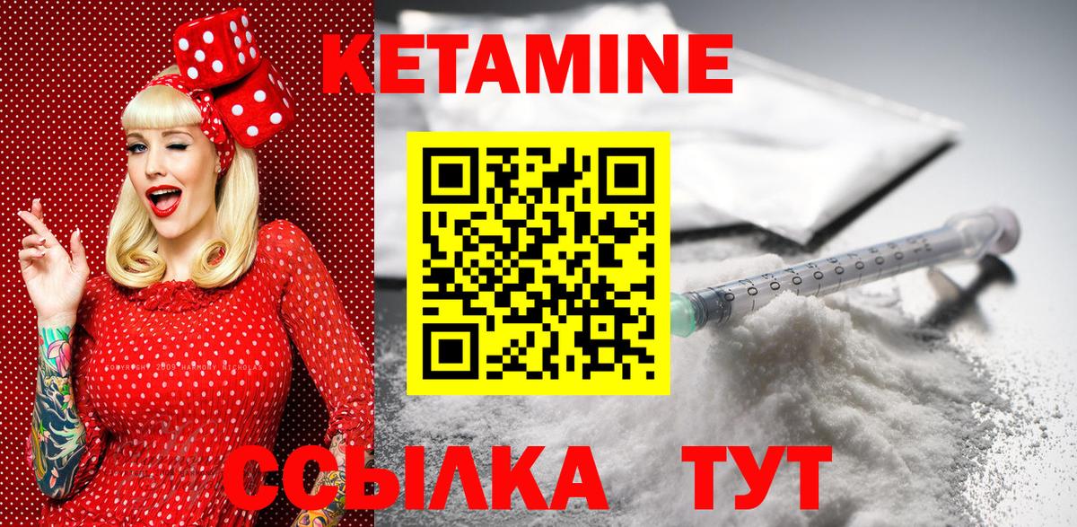 Кетамин VHQ Белгород