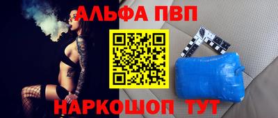 мяу мяу кристалл Апрелевка