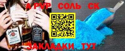 соль курить ск Аргун