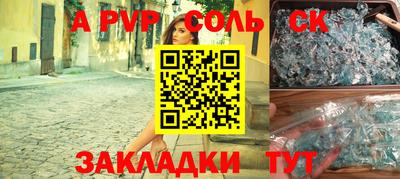мяу мяу кристалл Апрелевка