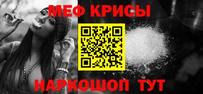 мяу мяу кристалл Апрелевка