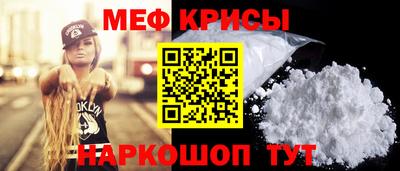 мяу мяу кристалл Апрелевка