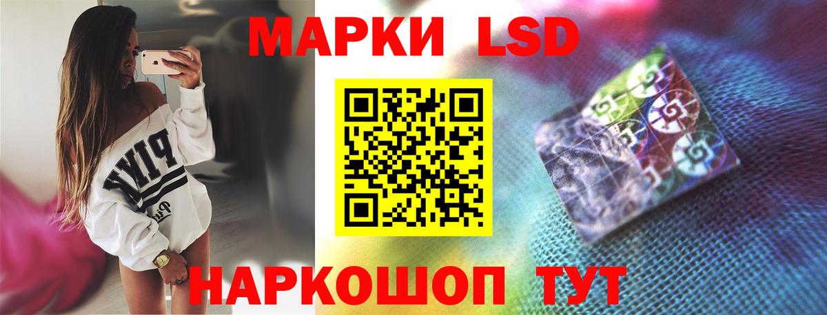LSD-25 экстази кислота  LSD-25 экстази ecstasy  Вход с VPN  Белгород 