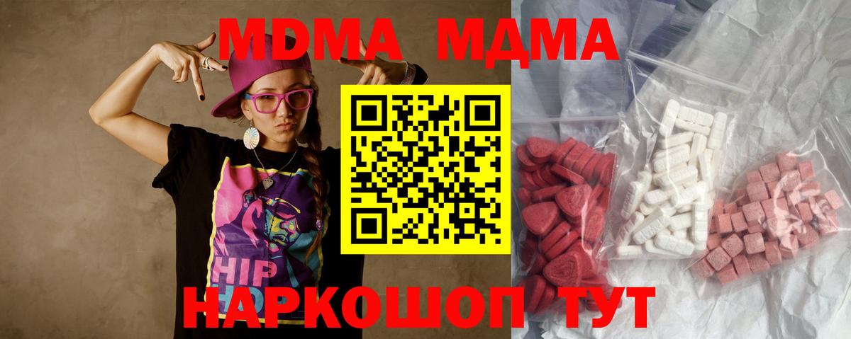 МДМА VHQ  Вход с VPN  MDMA  MDMA кристаллы  Белгород 