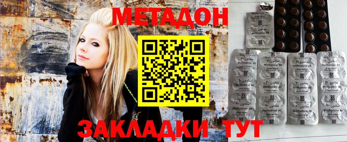 Метадон VHQ Белгород