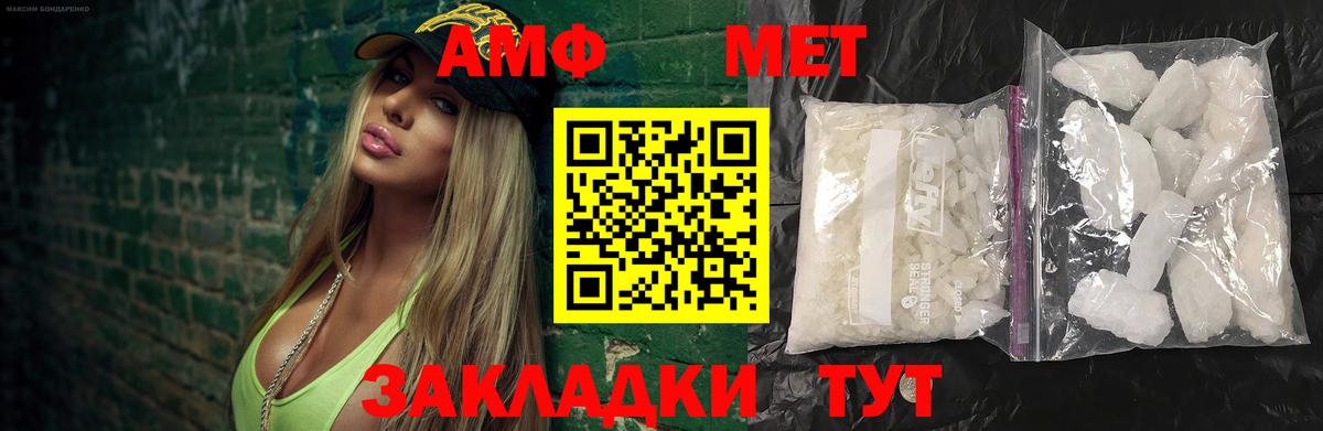 Белгород  Первитин Methamphetamine  Вход с VPN 