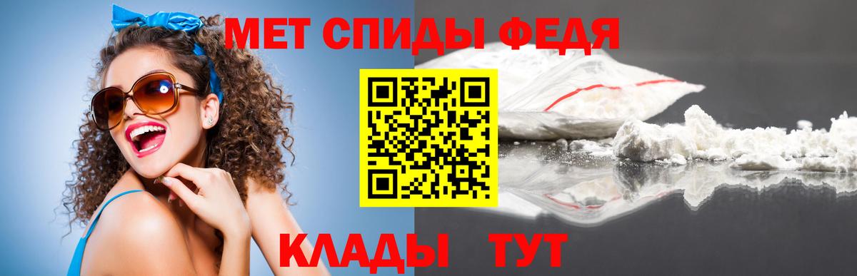 Метамфетамин пудра Белгород