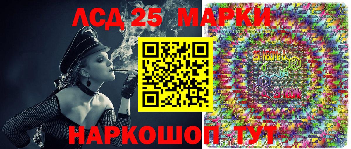 Наркотические марки 1500мкг  Марки NBOMe  Белгород  Наркотические марки 1500мкг  Вход с VPN 